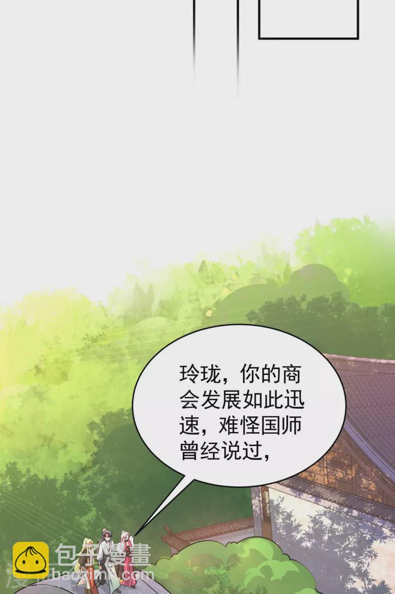 第8话 女主秒变醋坛子(1/2)-第10话