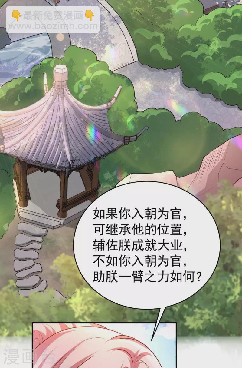 第8话 女主秒变醋坛子(1/2)-第10话