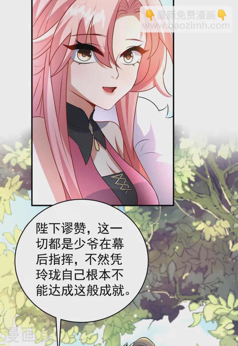 第8话 女主秒变醋坛子(1/2)-第10话