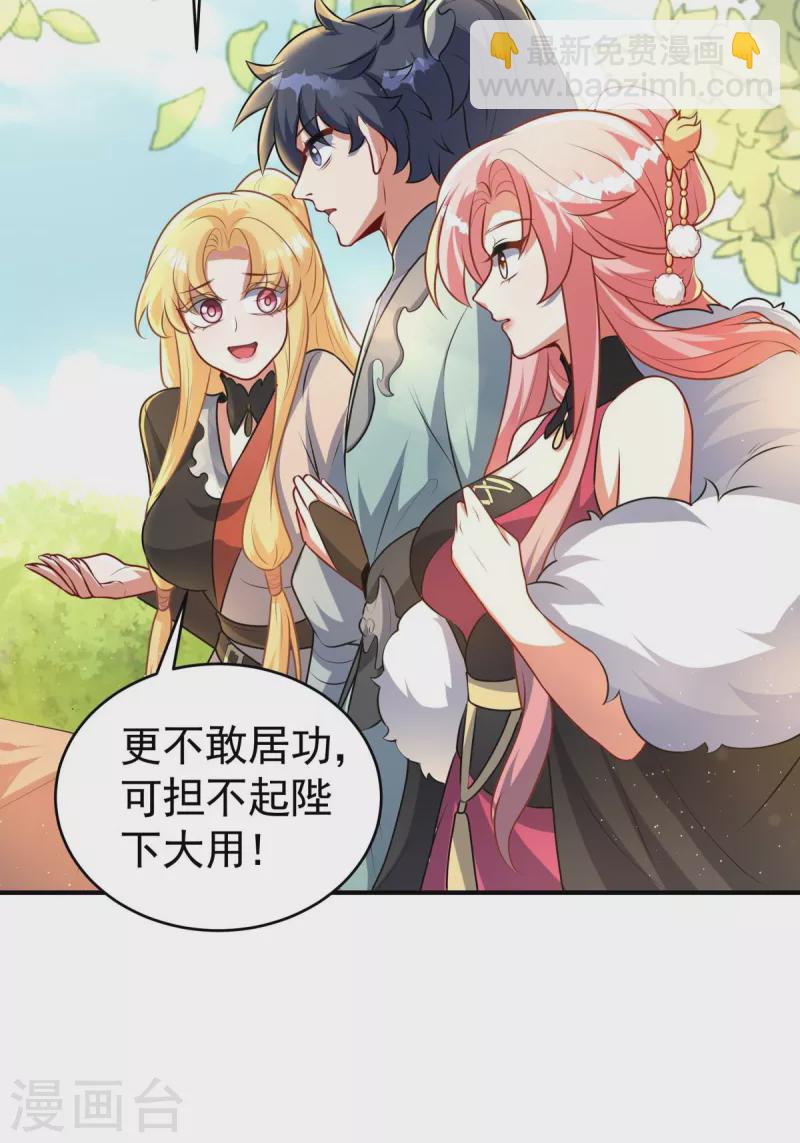 第8话 女主秒变醋坛子(1/2)-第10话