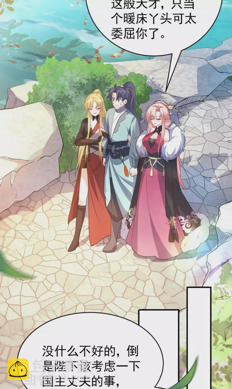 第8话 女主秒变醋坛子(1/2)-第10话