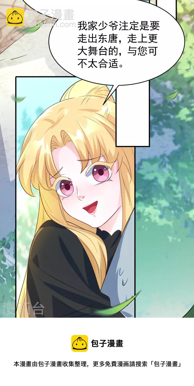 第8话 女主秒变醋坛子(1/2)-第10话