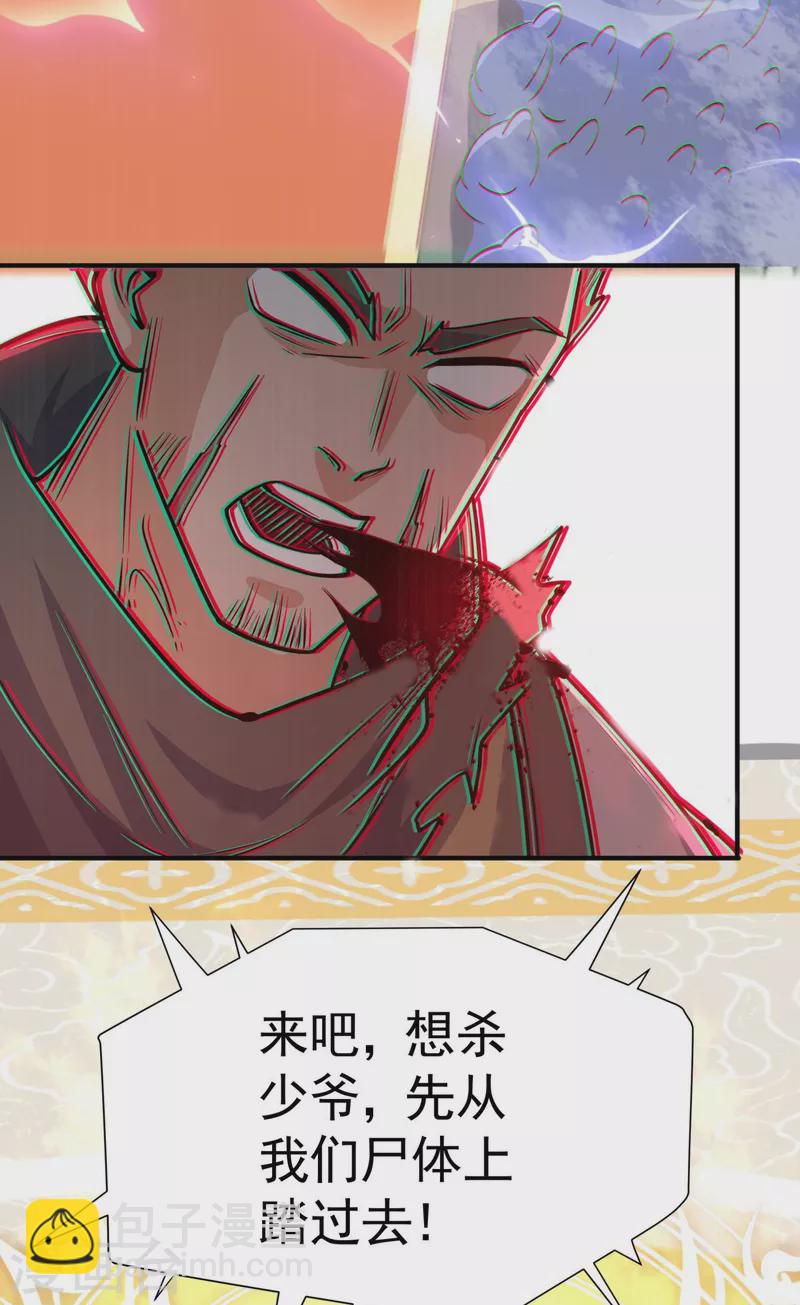 第8话 女主秒变醋坛子(1/2)-第10话