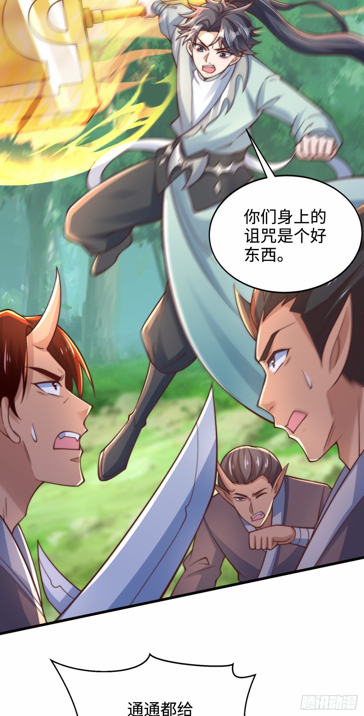 第95话 一骑当千！(1/2)-第96话