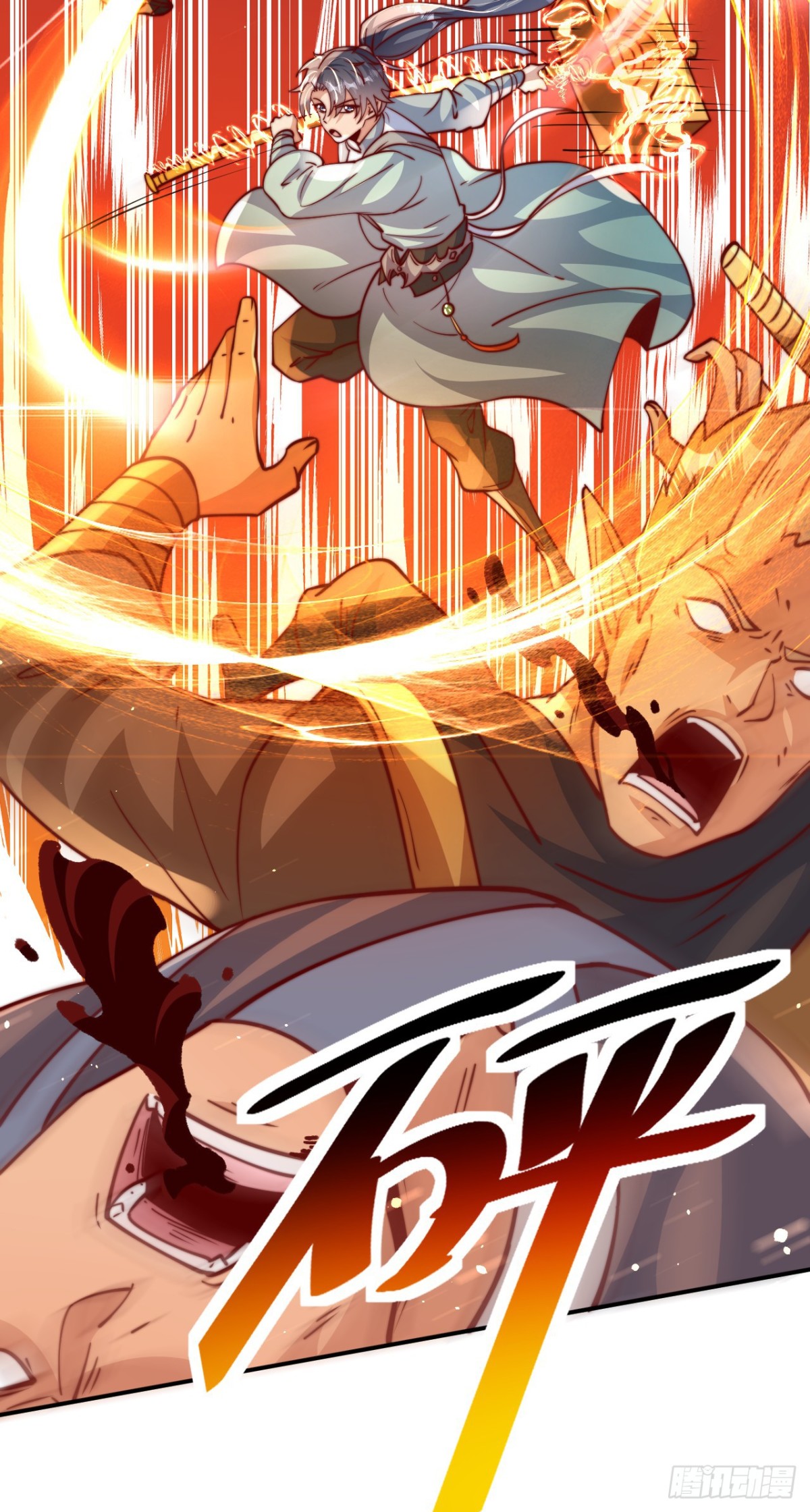 第95话 一骑当千！(1/2)-第96话