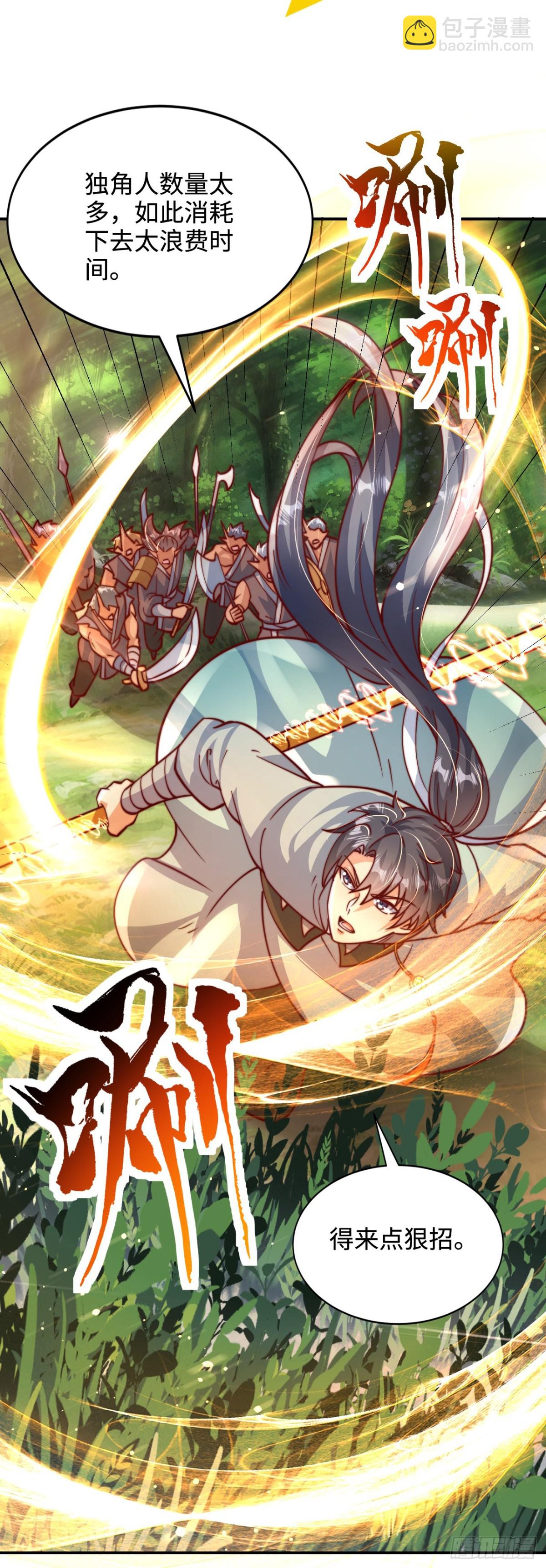 第95话 一骑当千！(1/2)-第96话