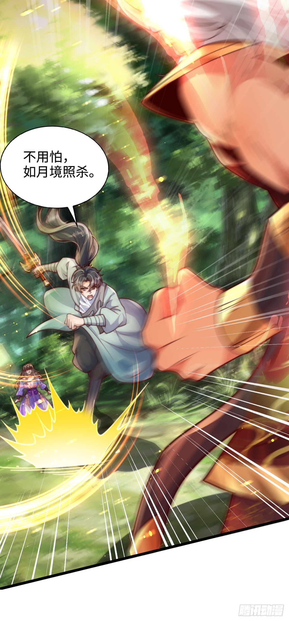 第97话 绑票-第98话