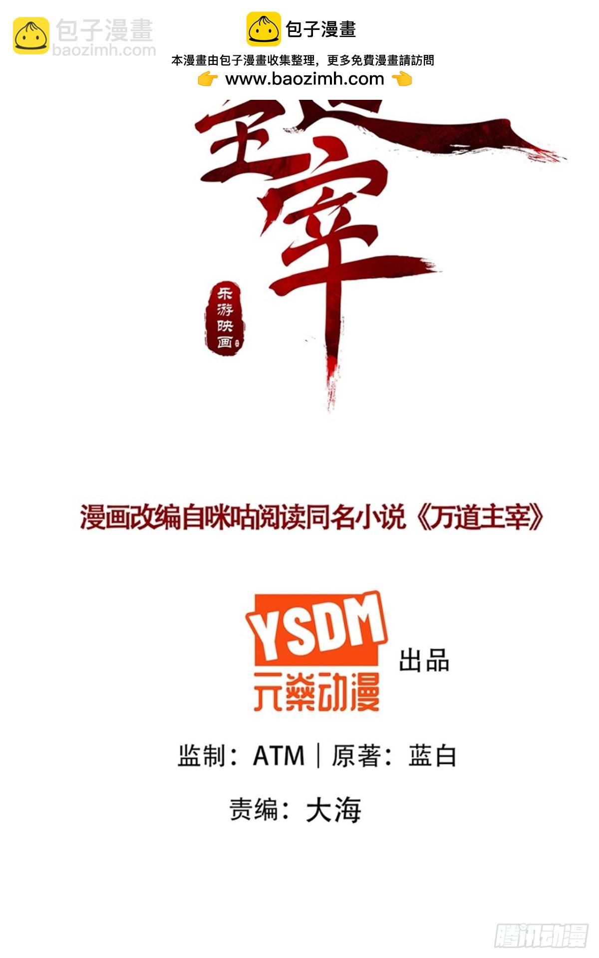 第99话 怎么，你也想变成光？(1/2)-第100话