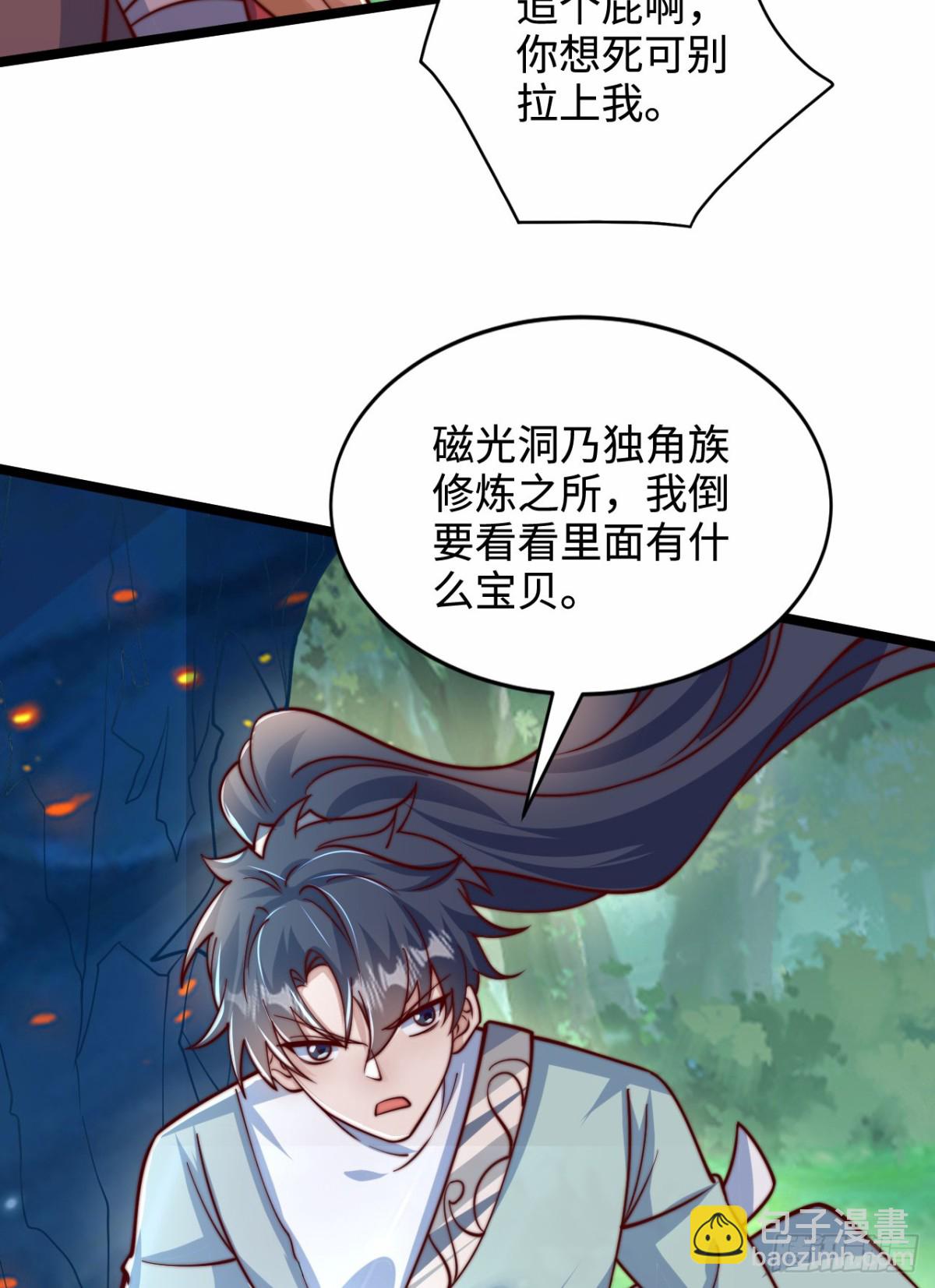 第99话 怎么，你也想变成光？(1/2)-第100话