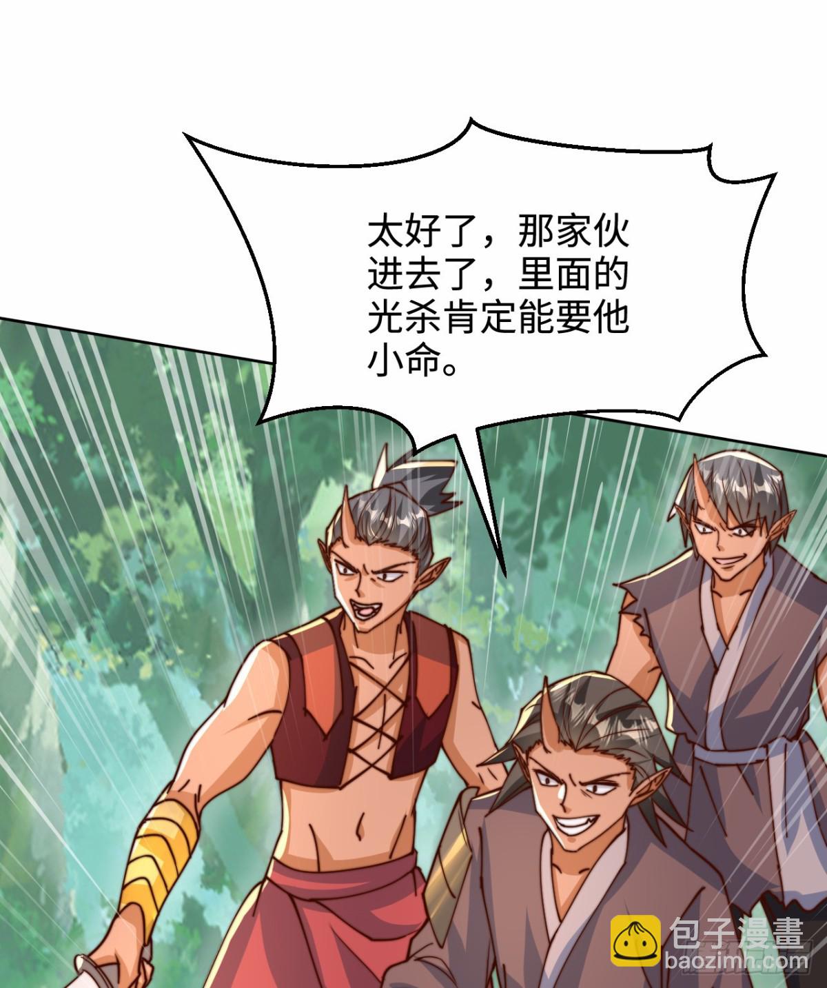 第99话 怎么，你也想变成光？(1/2)-第100话