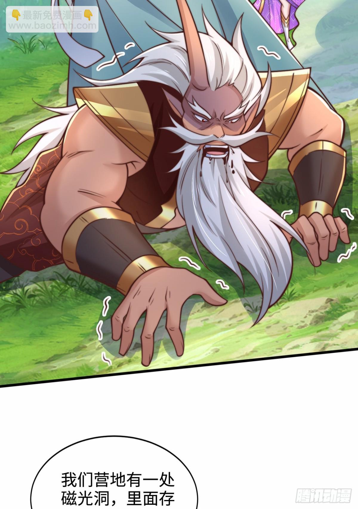 第99话 怎么，你也想变成光？(1/2)-第100话