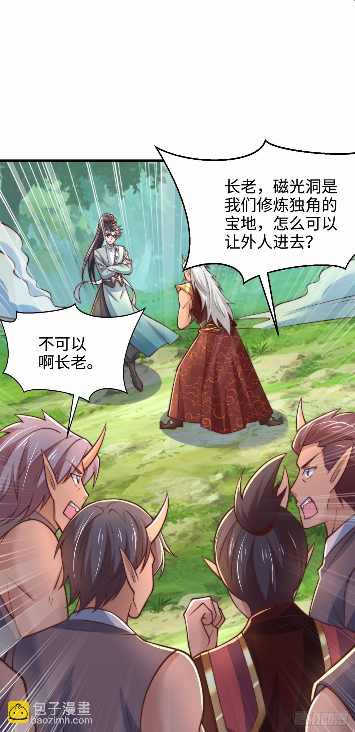 第99话 怎么，你也想变成光？(1/2)-第100话