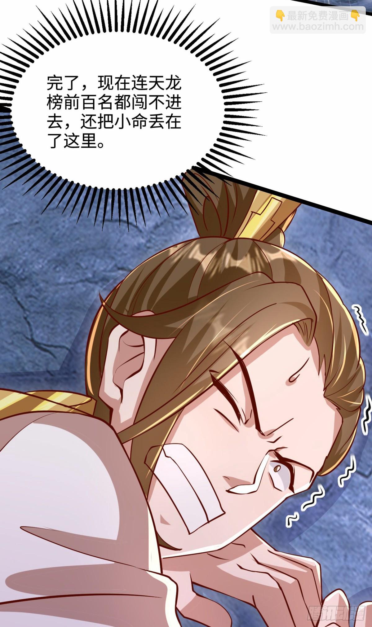 第101话 第三层-第102话