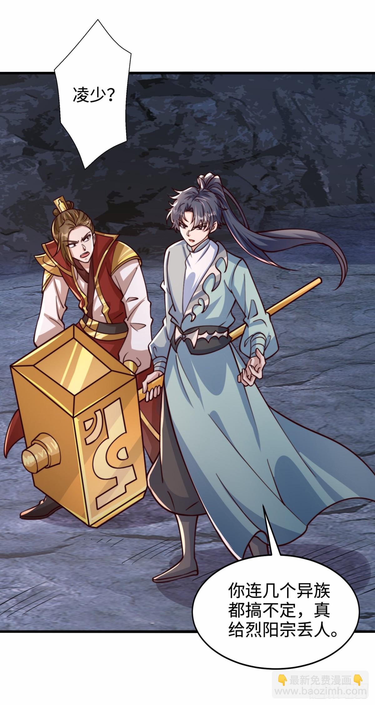 第101话 第三层-第102话