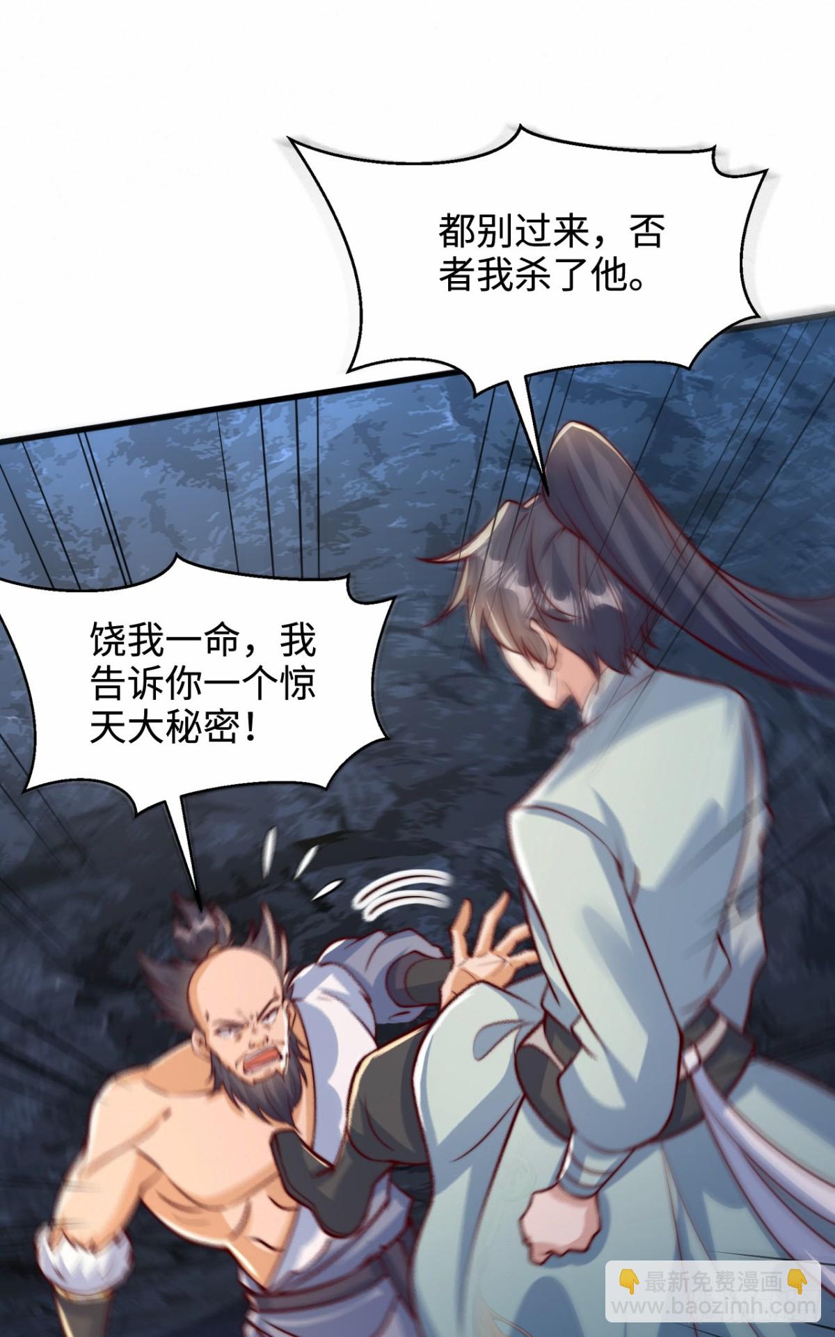 第103话 传说中的殿堂(1/2)-第104话