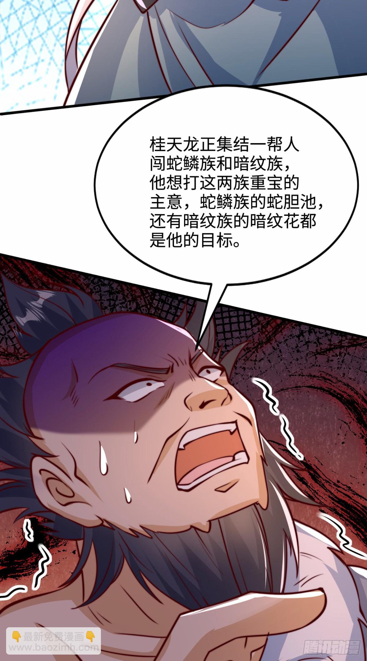 第103话 传说中的殿堂(1/2)-第104话