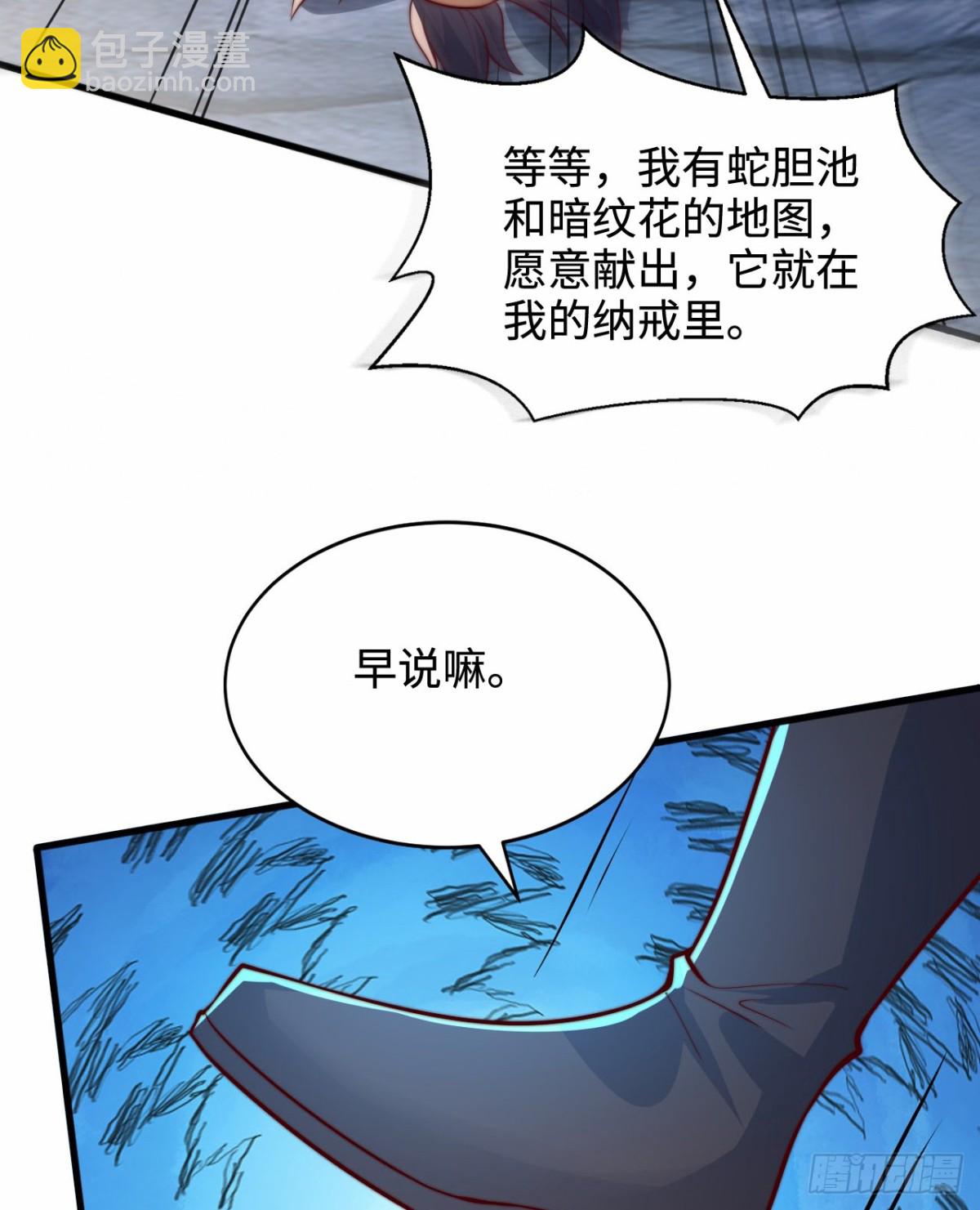 第103话 传说中的殿堂(1/2)-第104话