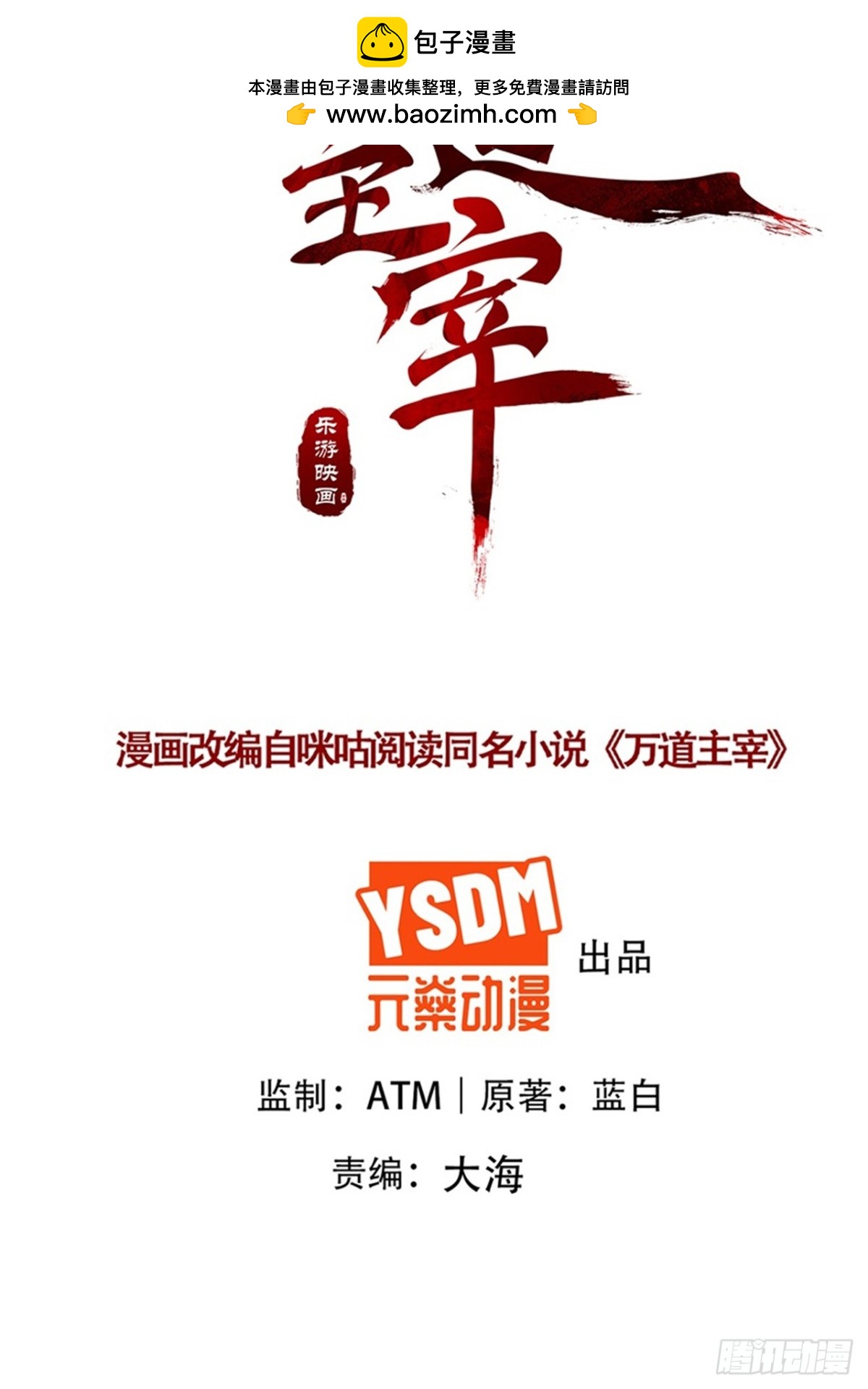 第103话 传说中的殿堂(1/2)-第104话