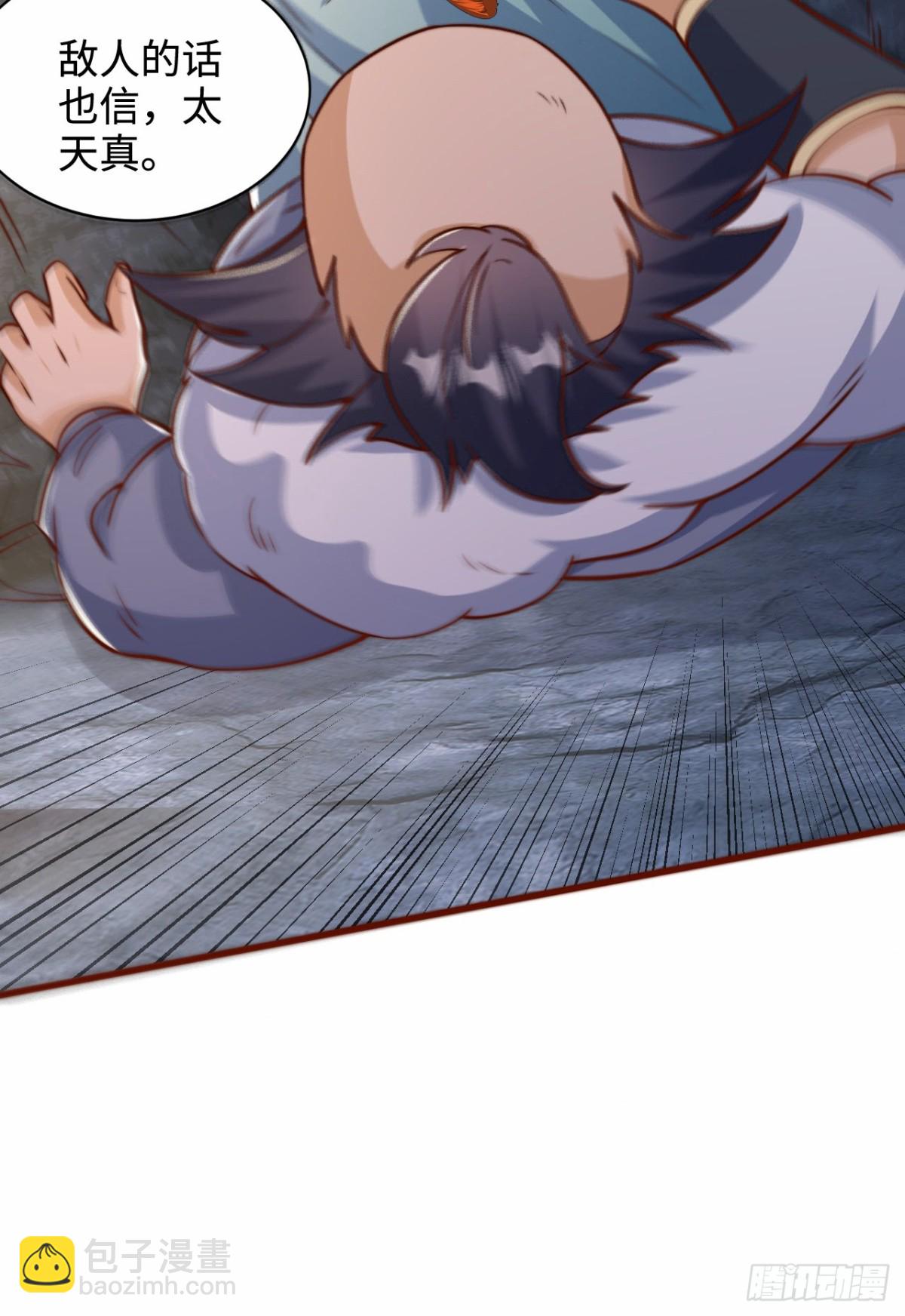 第103话 传说中的殿堂(1/2)-第104话