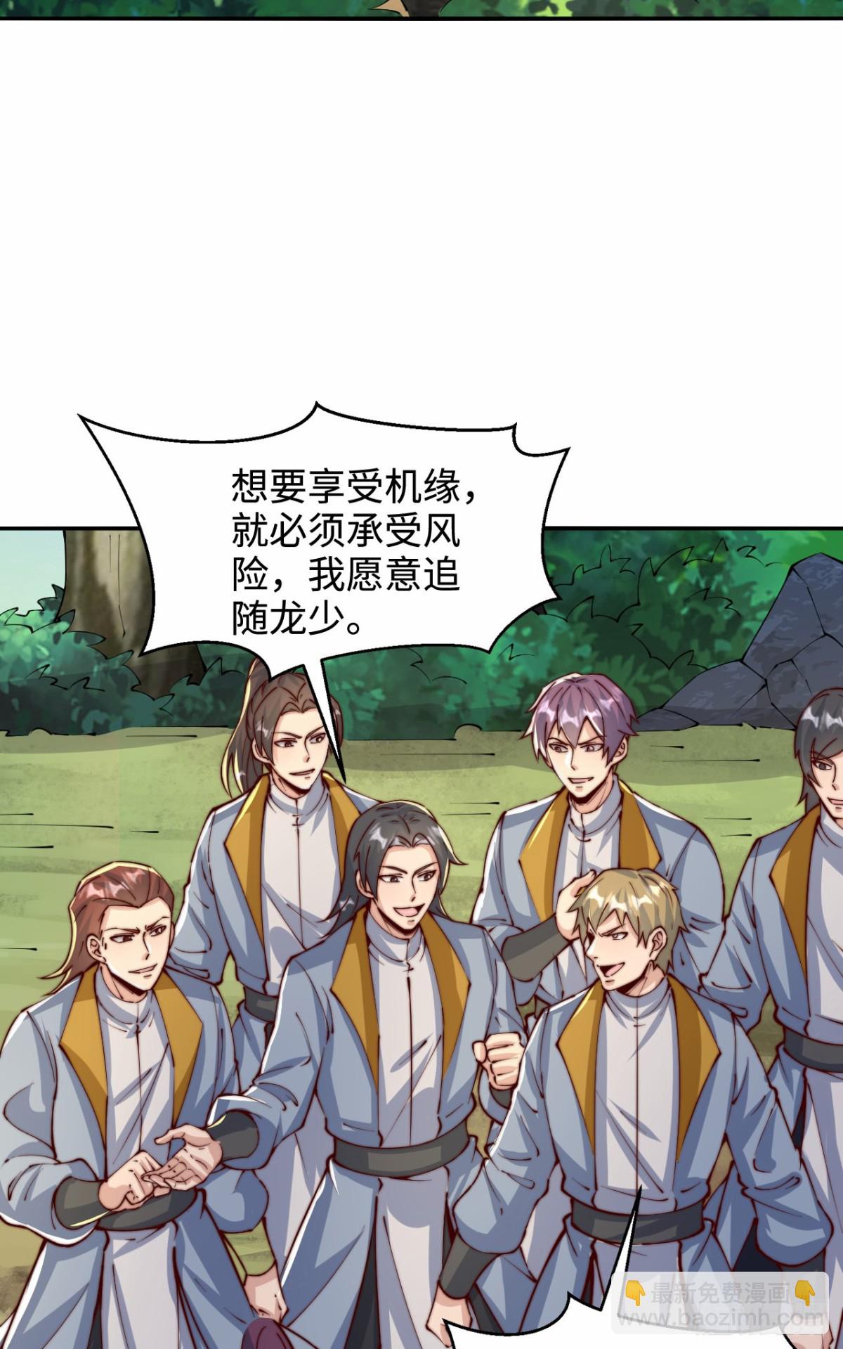 第103话 传说中的殿堂(1/2)-第104话