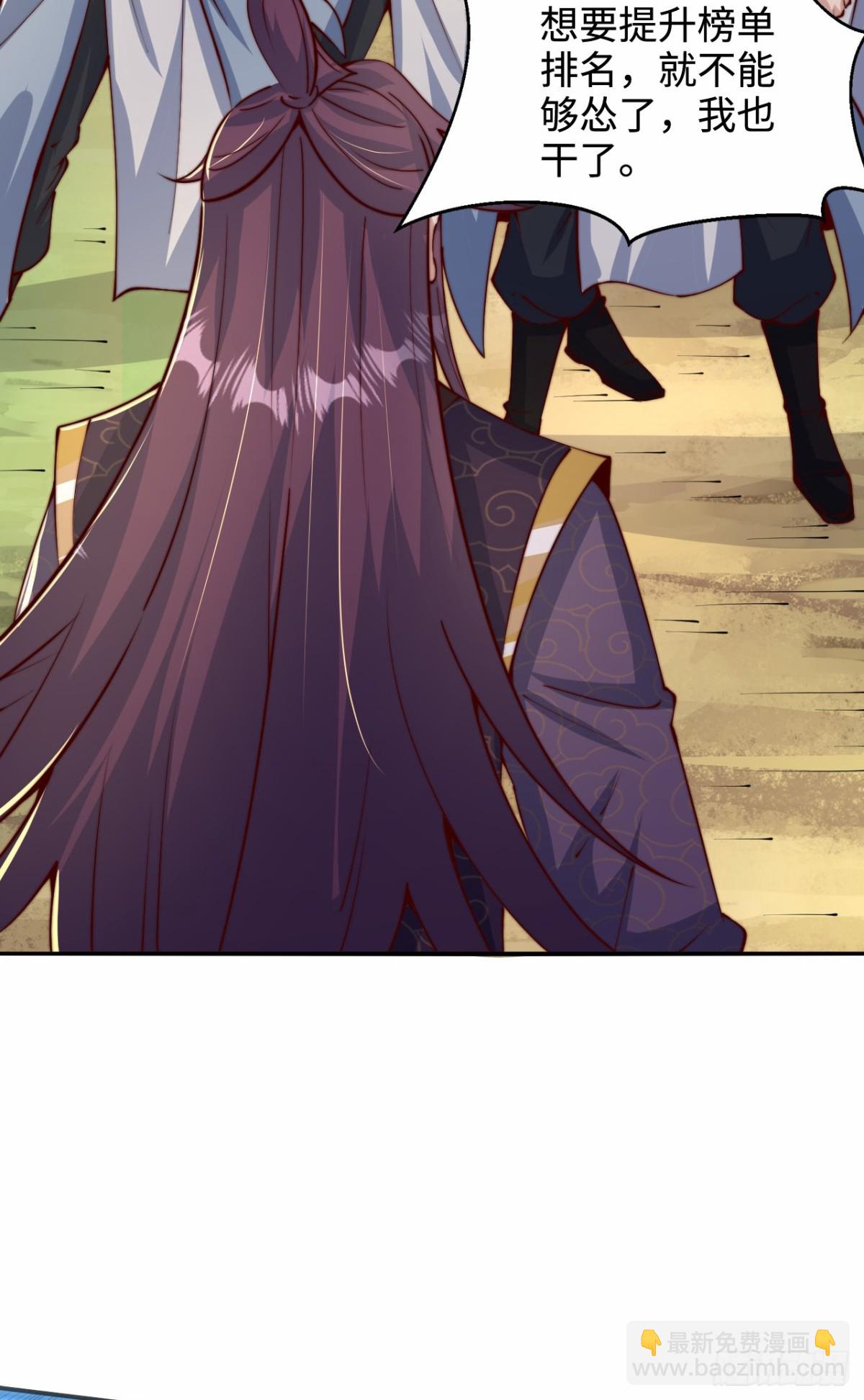 第103话 传说中的殿堂(1/2)-第104话