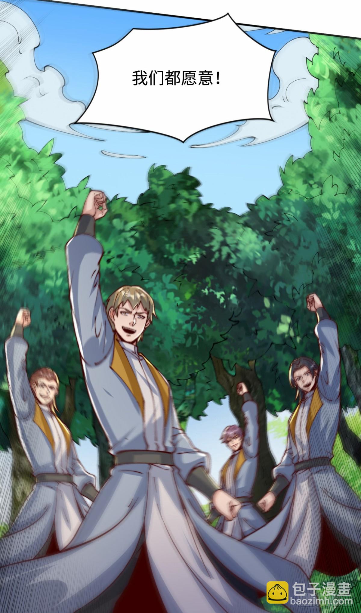 第103话 传说中的殿堂(1/2)-第104话