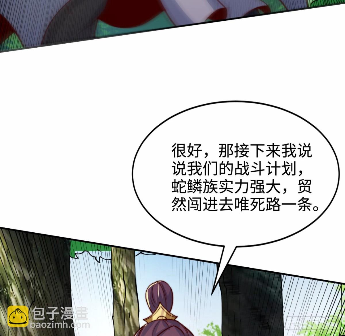 第103话 传说中的殿堂(1/2)-第104话