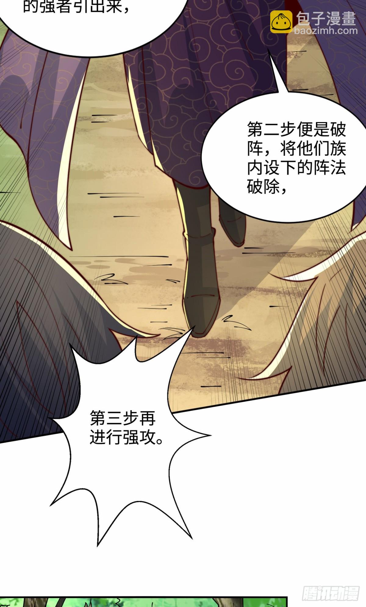 第103话 传说中的殿堂(1/2)-第104话