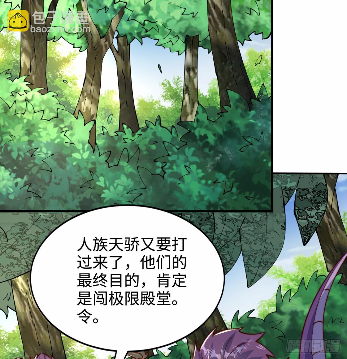 第103话 传说中的殿堂(1/2)-第104话