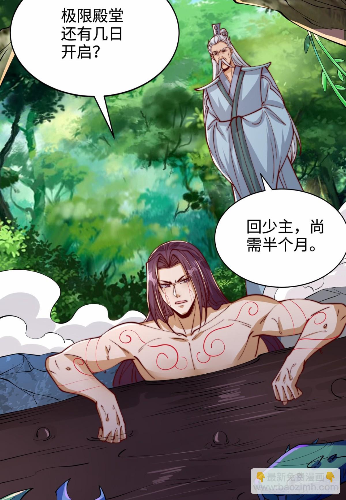 第103话 传说中的殿堂(1/2)-第104话