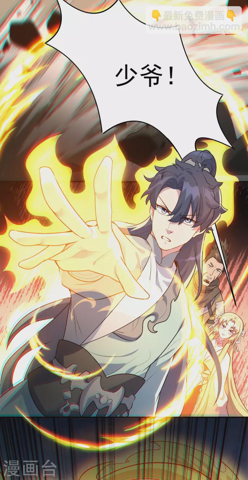 第11话 吞噬凶魂，一招定乾坤(1/2)-第12话