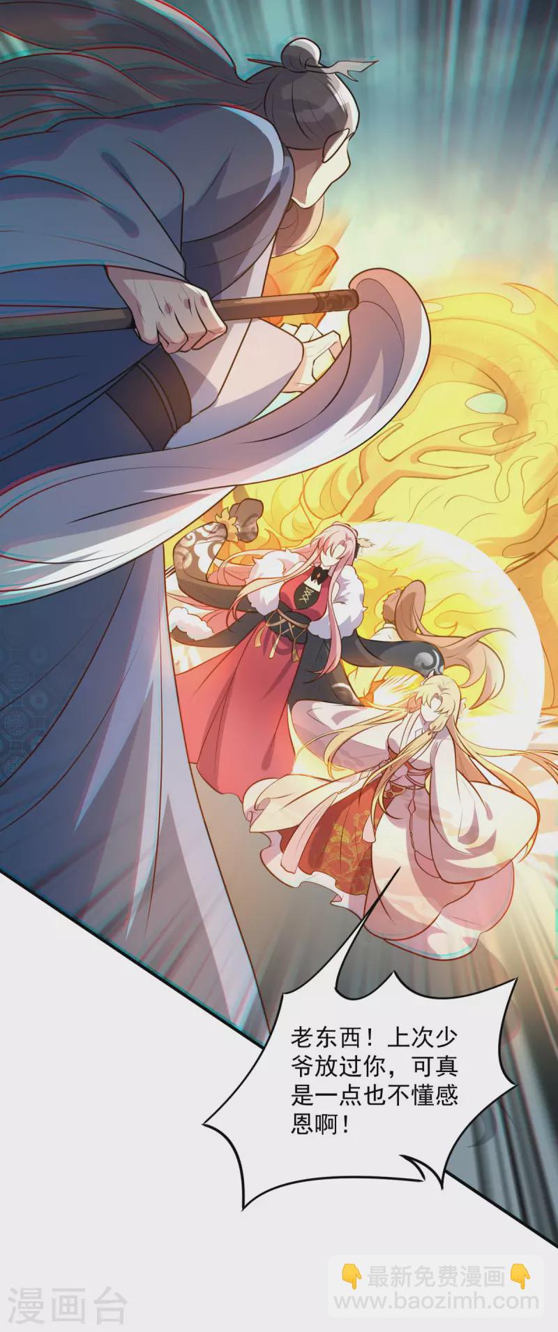 第11话 吞噬凶魂，一招定乾坤(1/2)-第12话