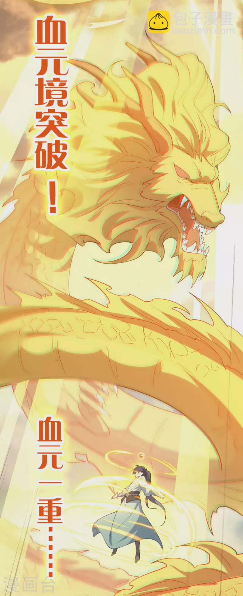 第11话 吞噬凶魂，一招定乾坤(1/2)-第12话