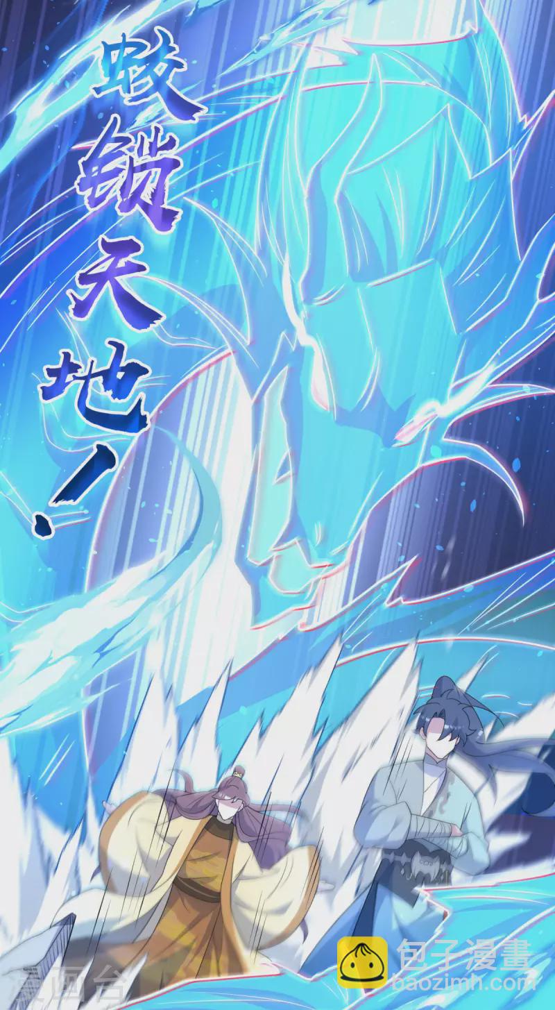 第11话 吞噬凶魂，一招定乾坤(1/2)-第12话