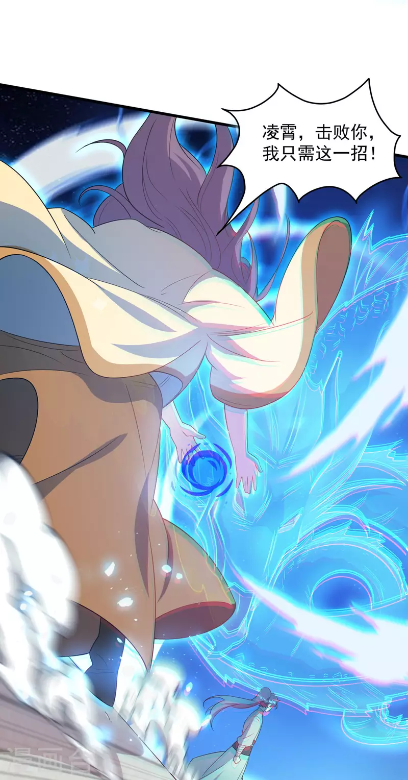 第11话 吞噬凶魂，一招定乾坤(1/2)-第12话