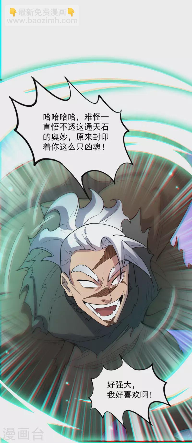 第11话 吞噬凶魂，一招定乾坤(1/2)-第12话