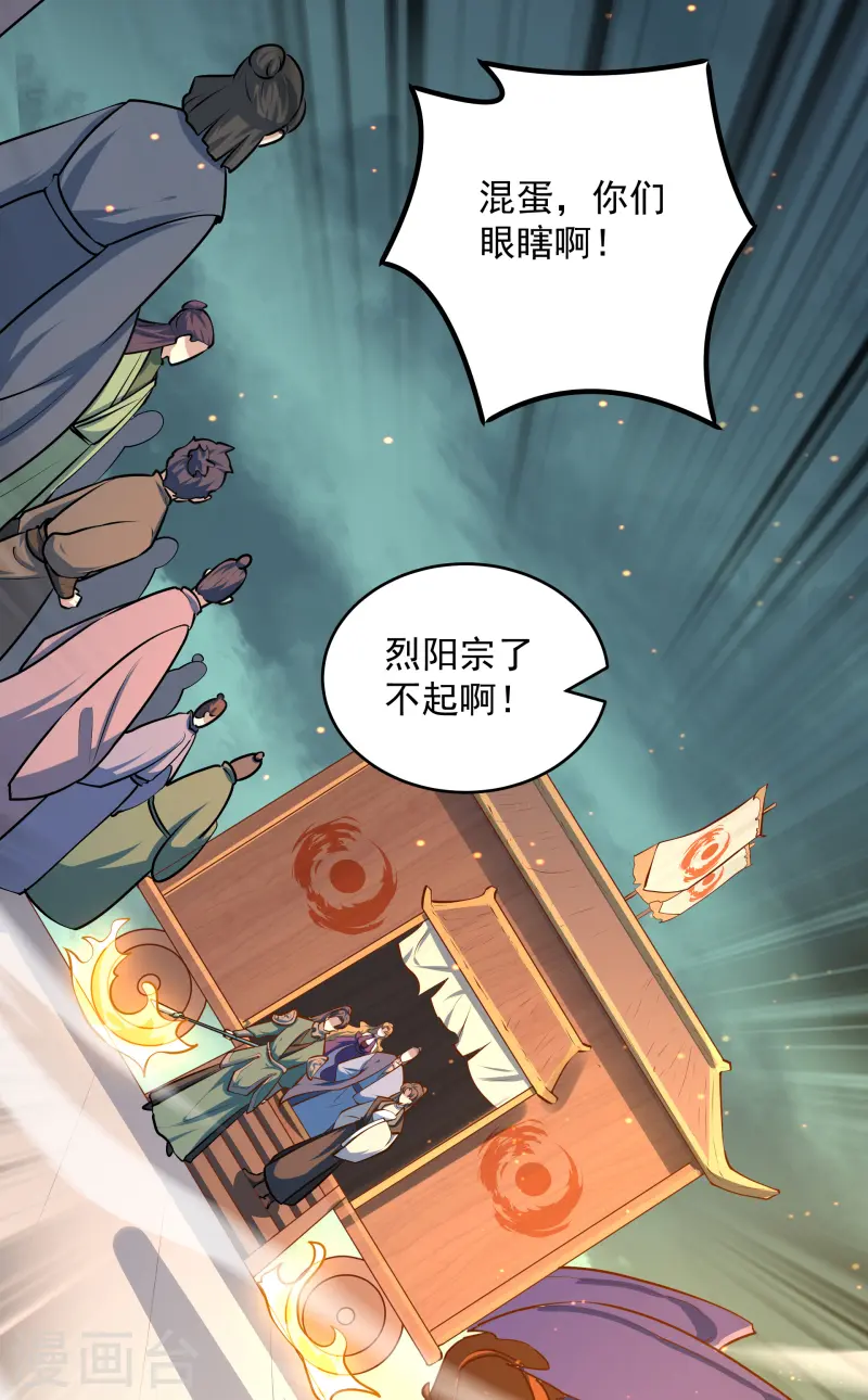 第13话 收取神器(1/2)-第14话