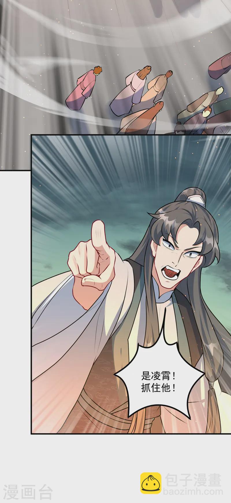 第13话 收取神器(1/2)-第14话