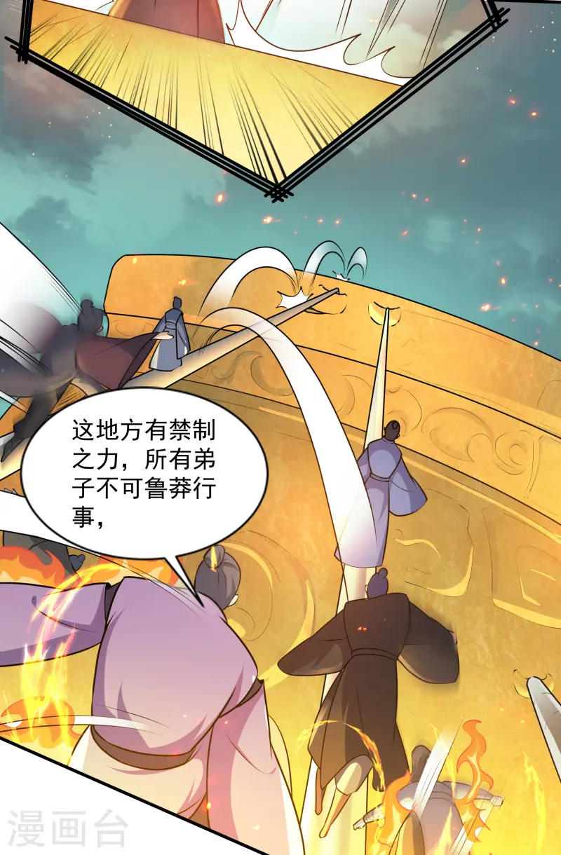 第13话 收取神器(1/2)-第14话