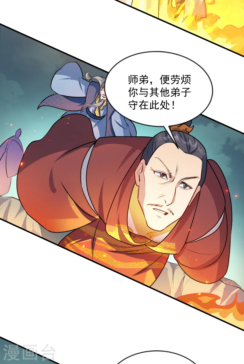 第13话 收取神器(1/2)-第14话