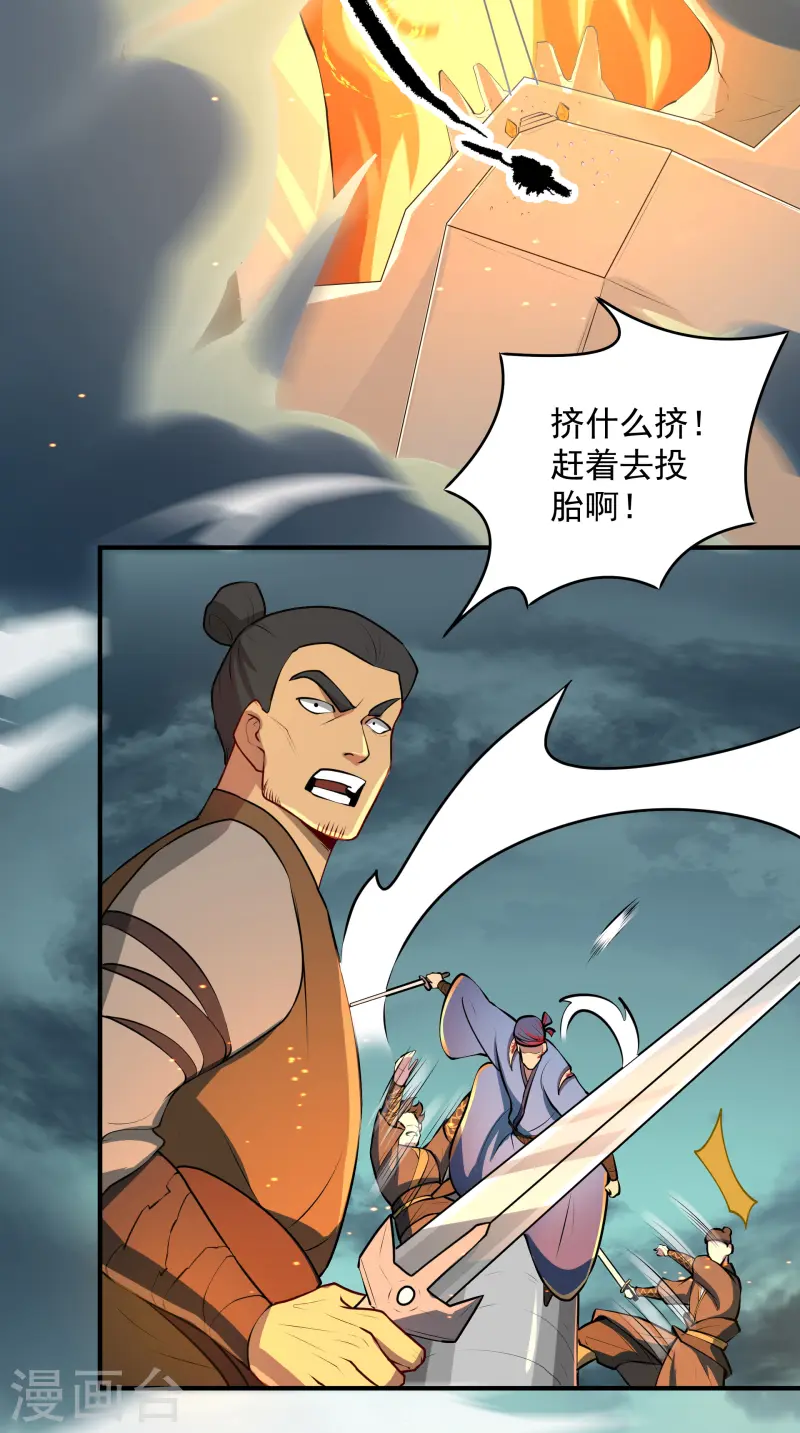 第13话 收取神器(1/2)-第14话