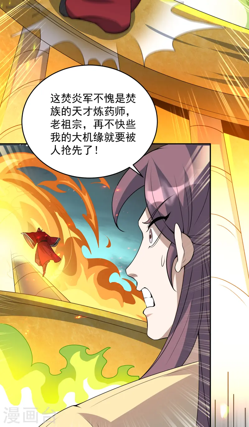 第13话 收取神器(1/2)-第14话