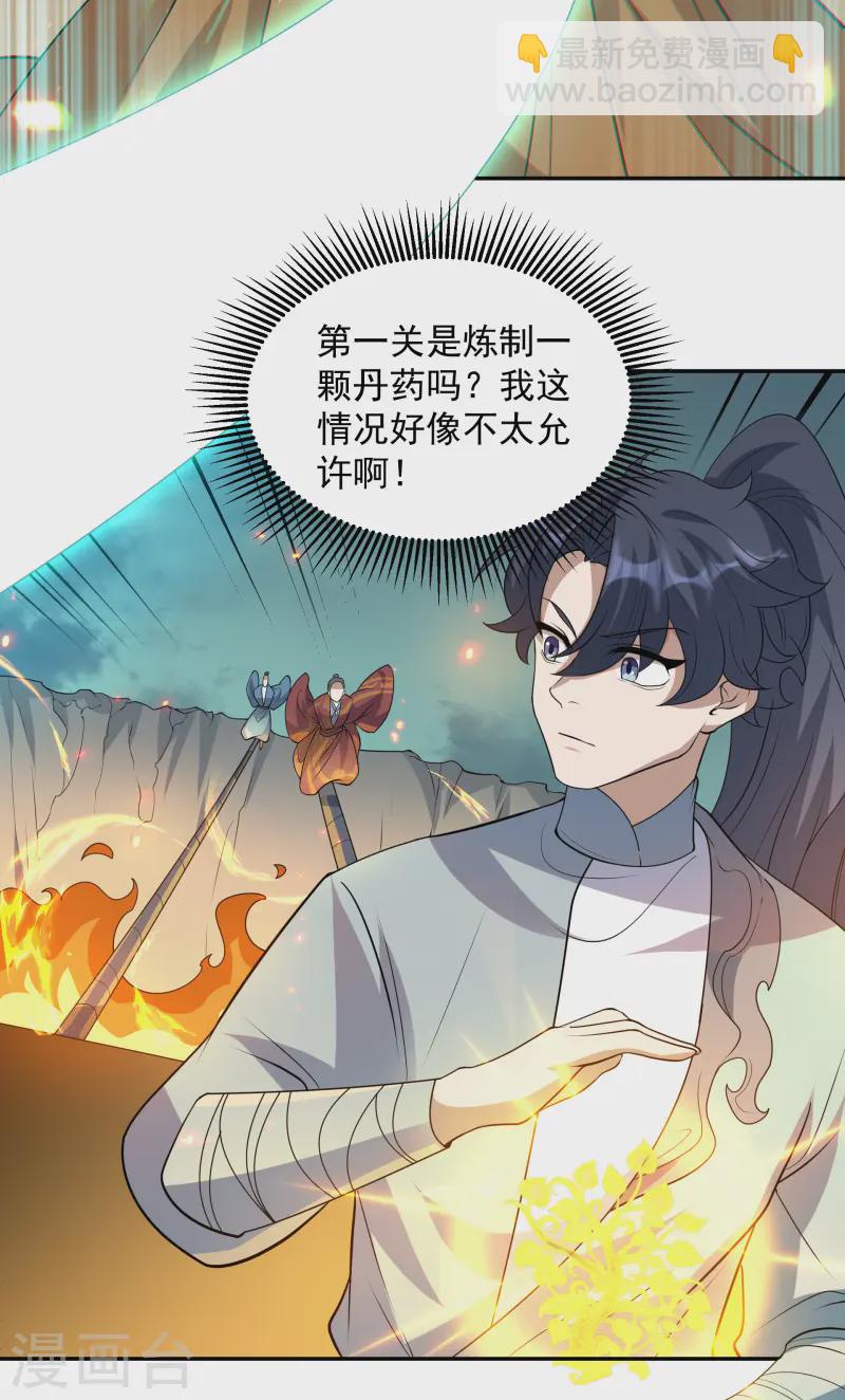 第13话 收取神器(1/2)-第14话