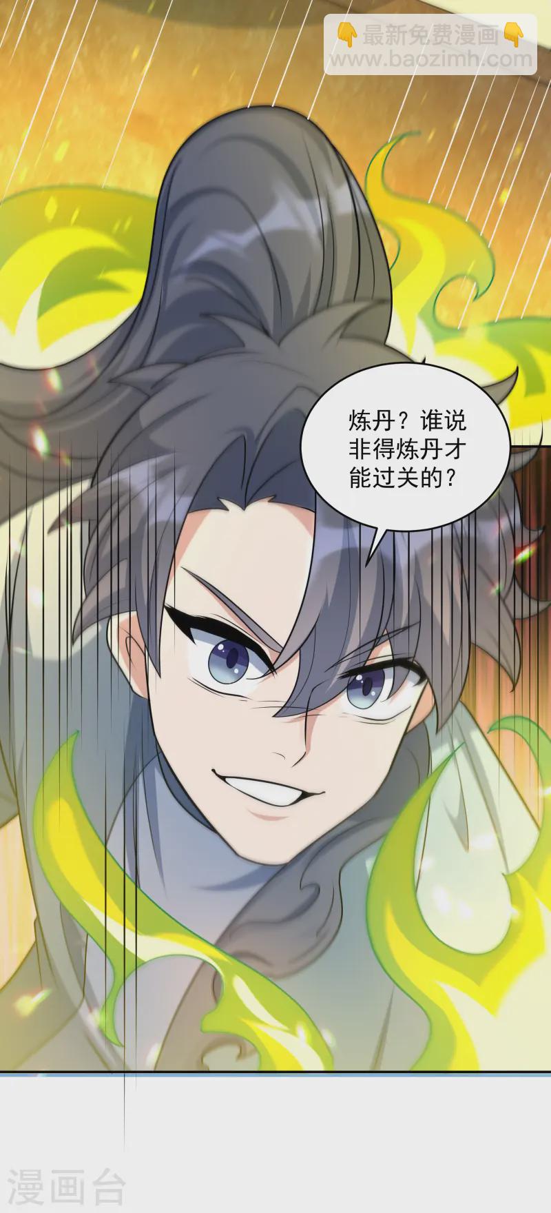 第13话 收取神器(1/2)-第14话