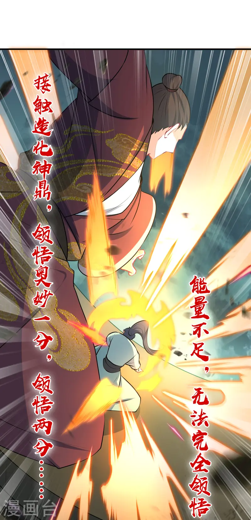 第13话 收取神器(1/2)-第14话