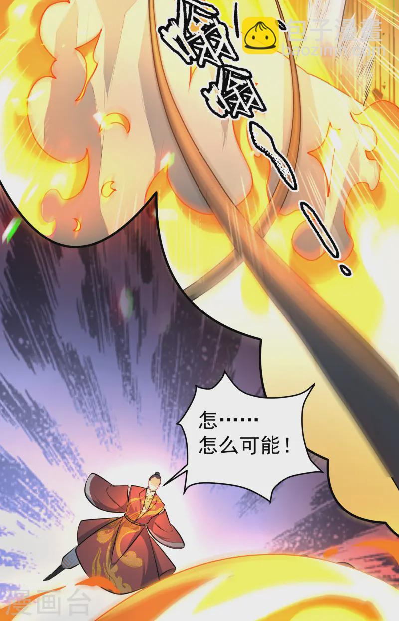 第13话 收取神器(1/2)-第14话