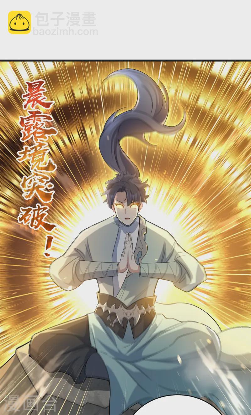 第15话 谁是螳螂谁是蝉？(1/2)-第16话