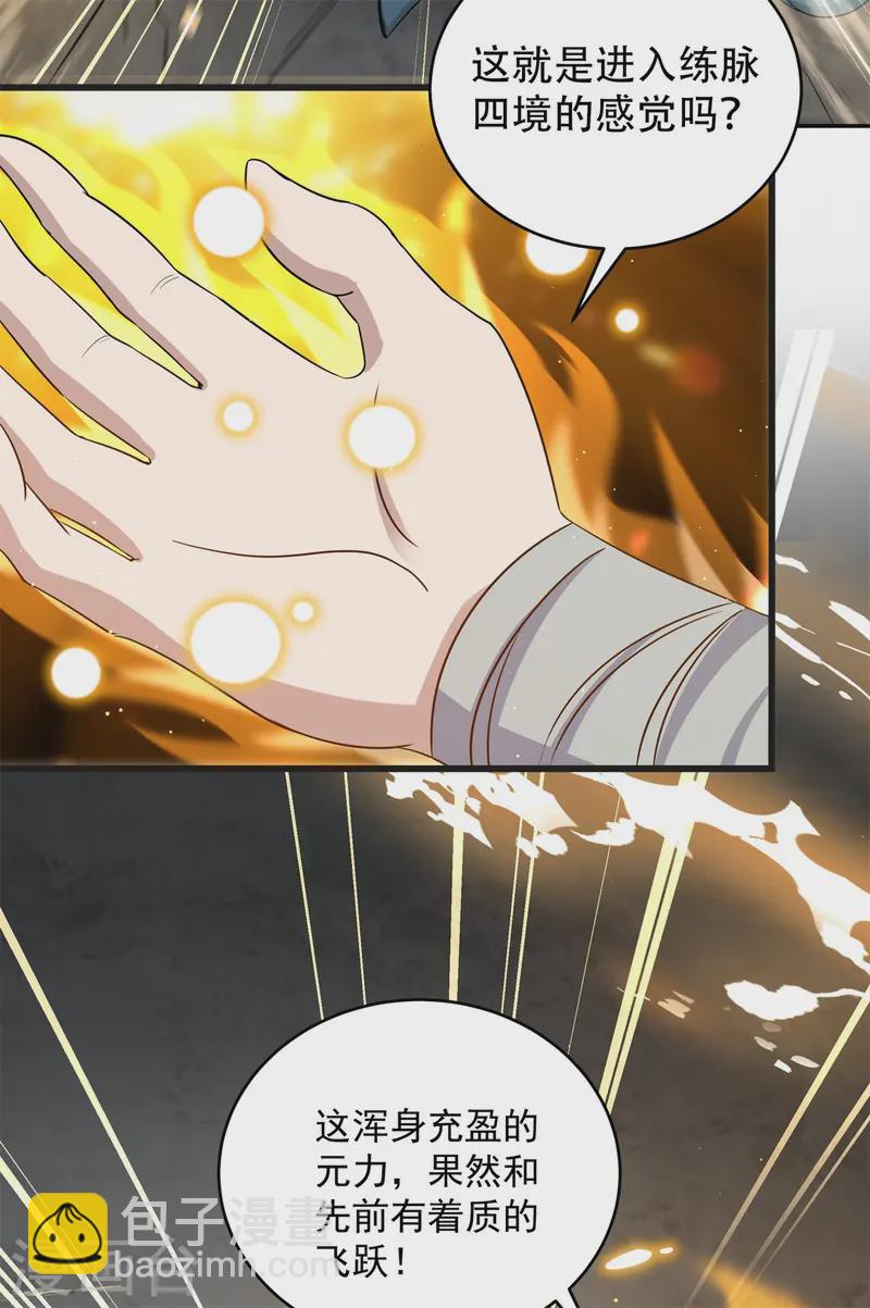 第15话 谁是螳螂谁是蝉？(1/2)-第16话