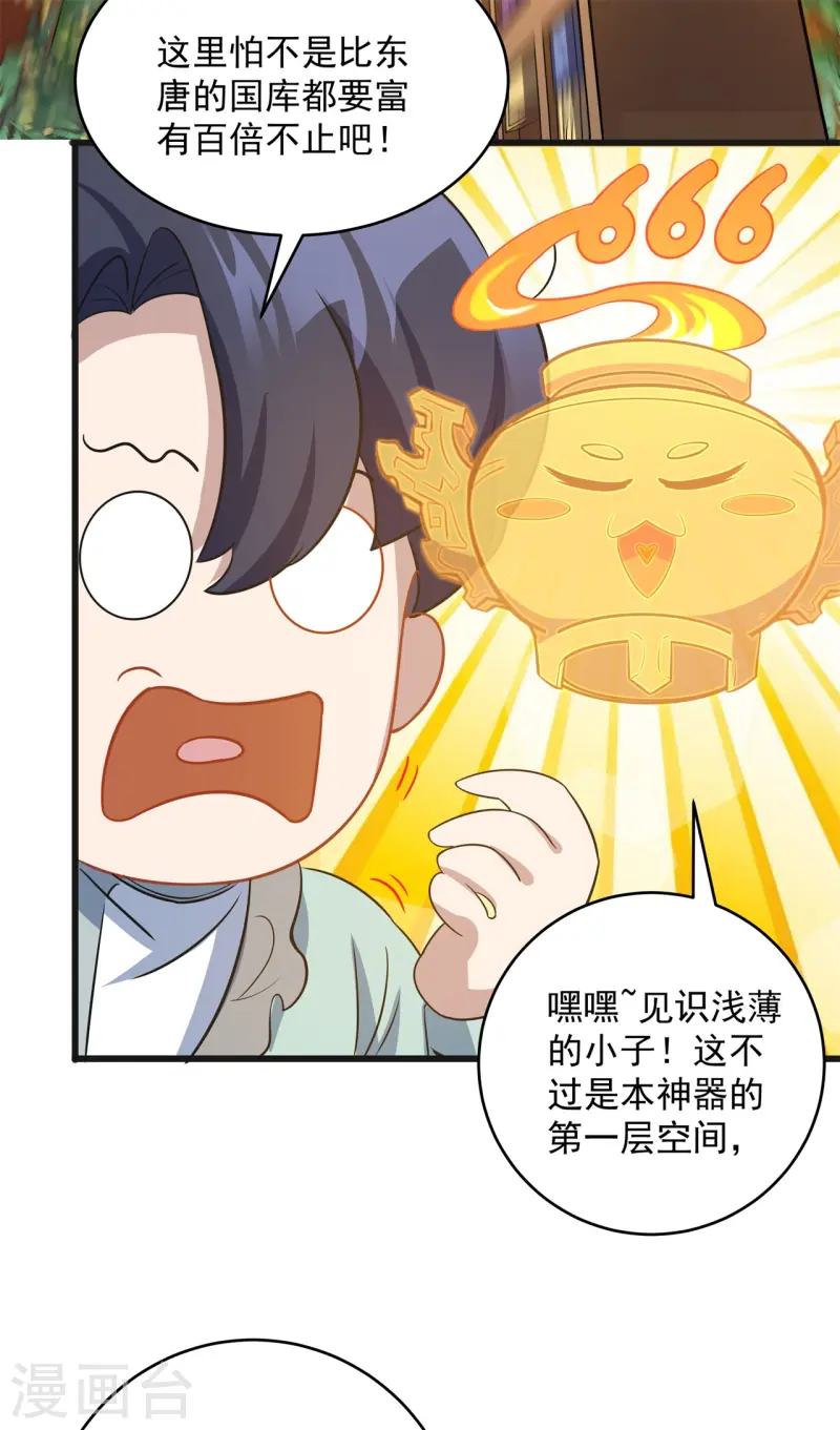 第15话 谁是螳螂谁是蝉？(1/2)-第16话