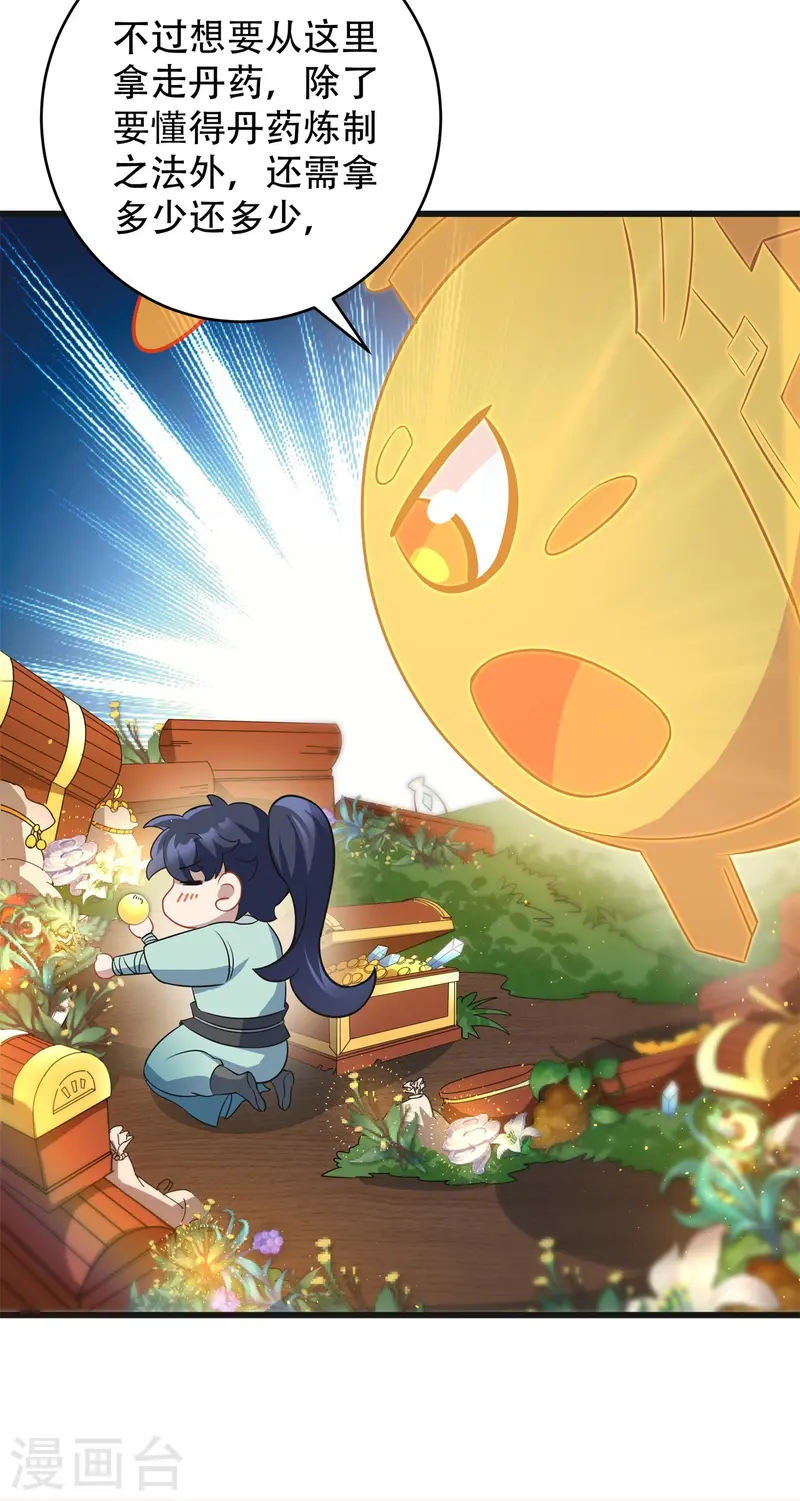 第15话 谁是螳螂谁是蝉？(1/2)-第16话